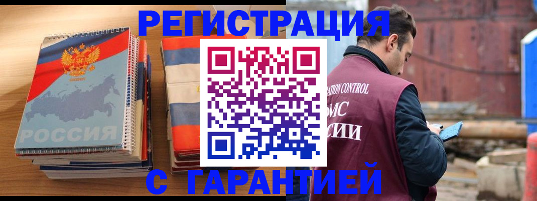 прописка ребенка в Вологде