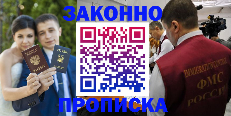 регистрация для школы в Вологде