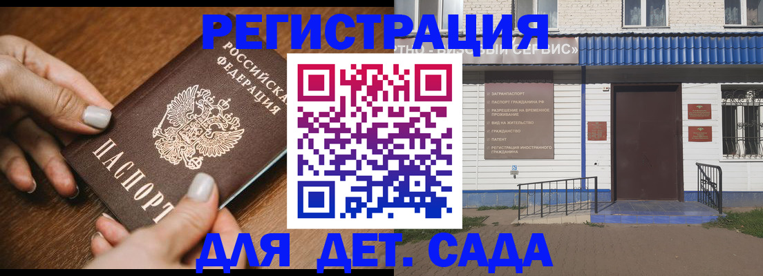 временная регистрация поиск в Вологде